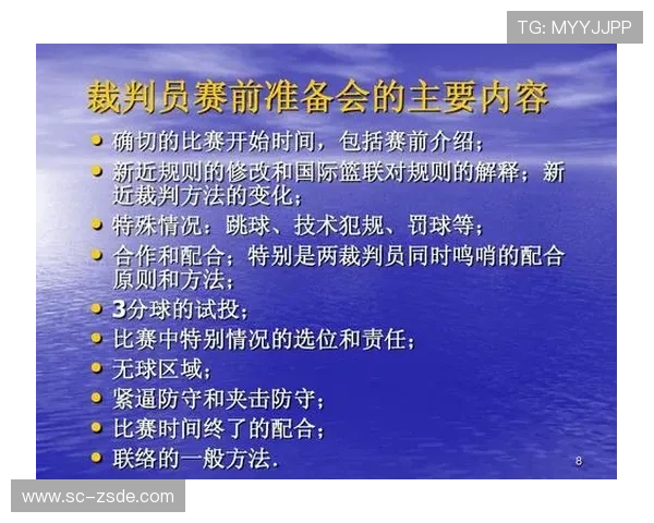 篮球规则中违体犯规的具体判定条件及处罚措施全面解读